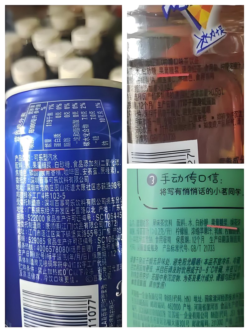 食品配方开发