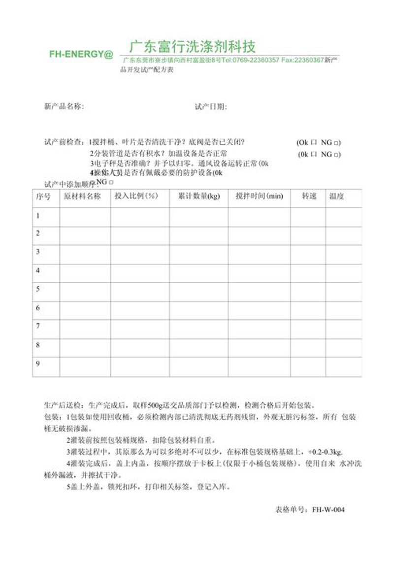 食品技术研发：解锁美味的新天地