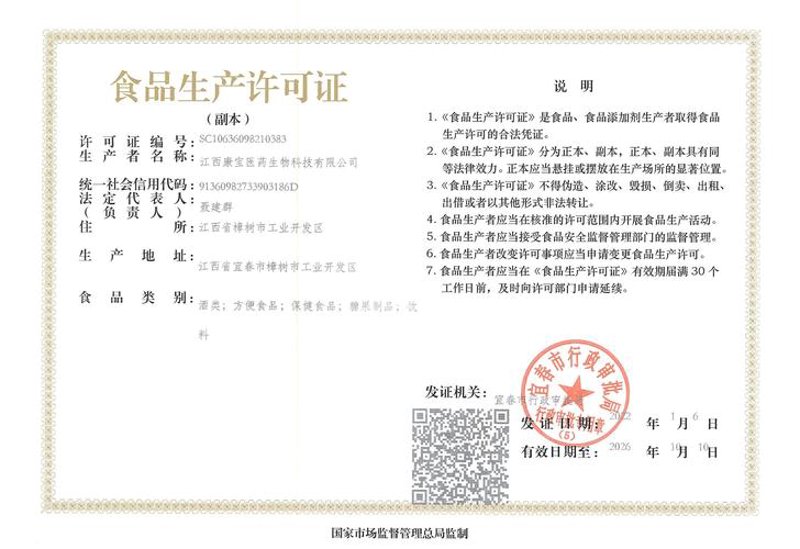 食品技术研发：塑造未来的餐桌