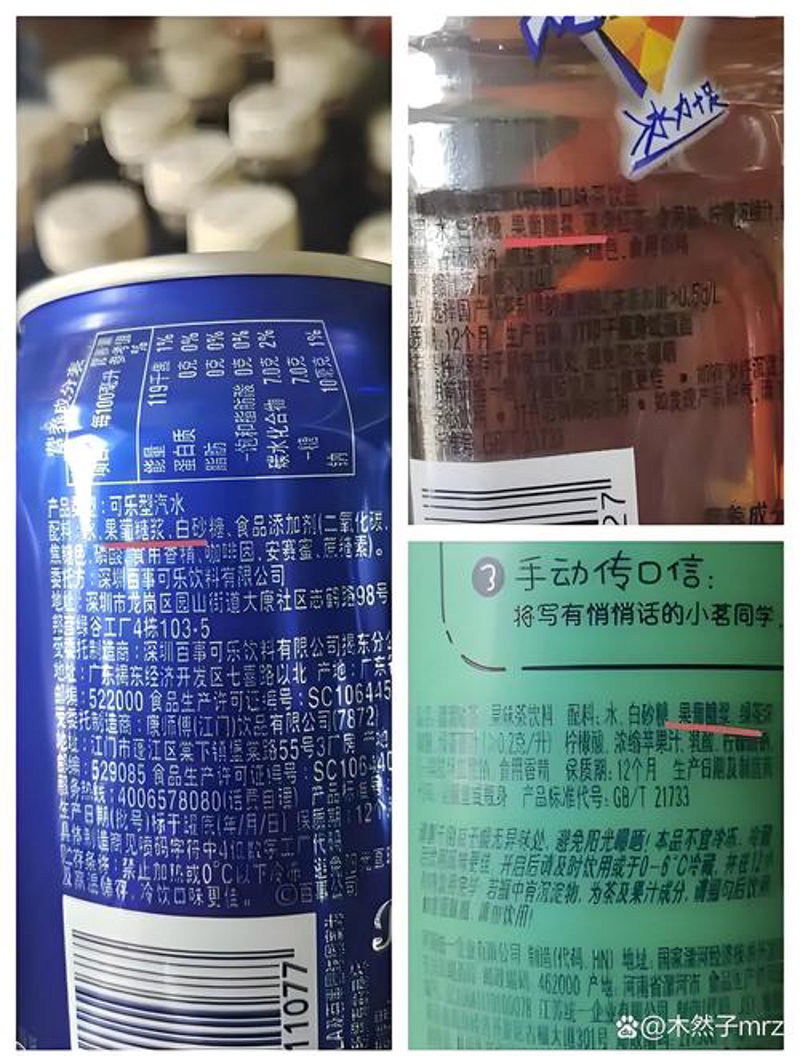 食品配方优化
