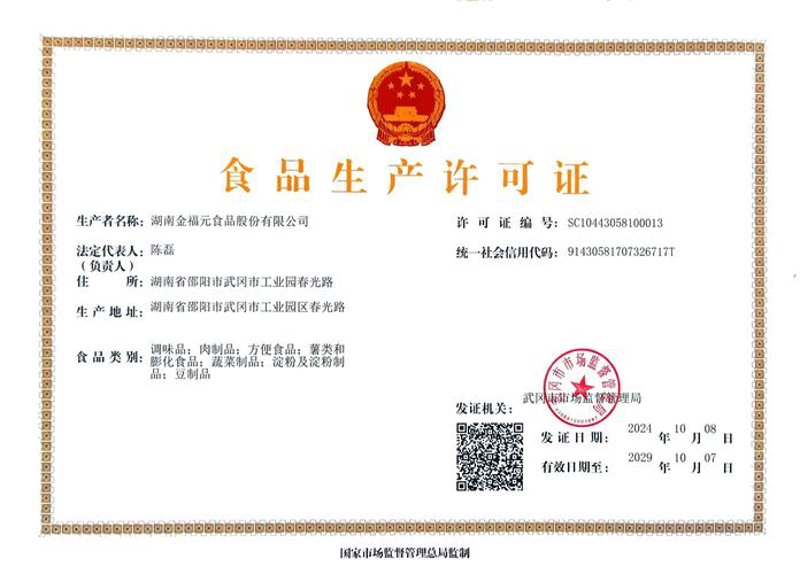 食品配方开发：引领创新潮流的幕后英雄